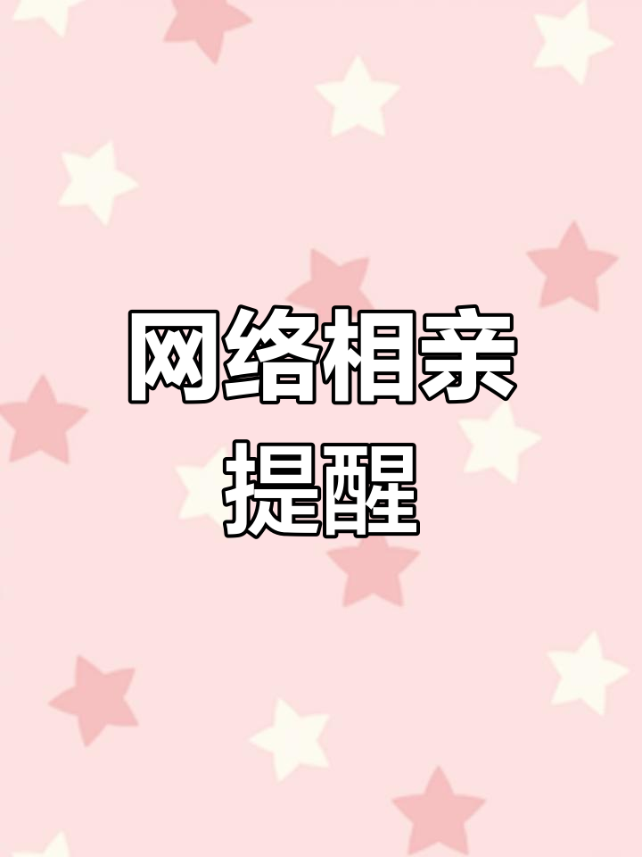 找对象同城交友父母帮忙怎么说_☺找对象同城交友父母帮忙怎么说☺